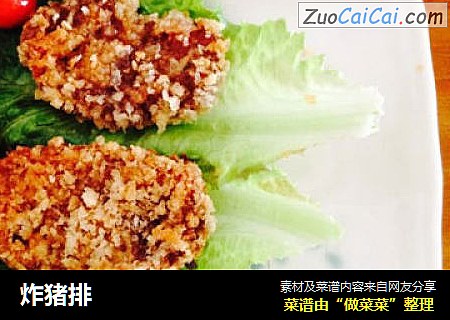 炸猪排