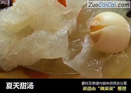 夏天甜汤