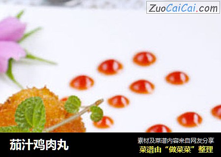 茄汁鸡肉丸