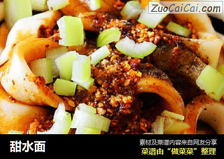 甜水面