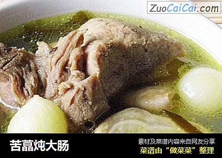 苦藠炖大肠