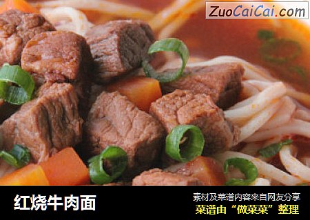 红烧牛肉面
