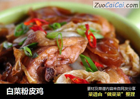 白菜粉皮鸡