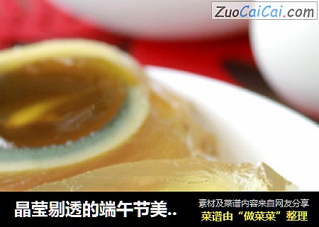晶莹剔透的端午节美食-----自制皮蛋