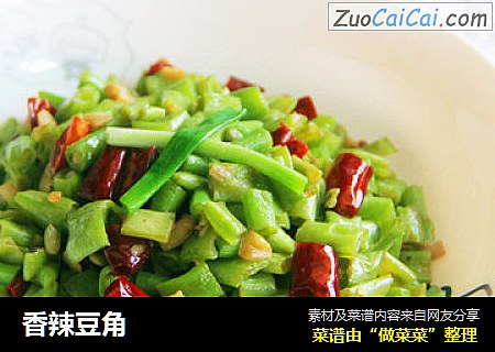 香辣豆角