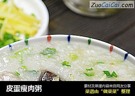 皮蛋瘦肉粥