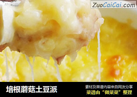 培根蘑菇土豆派