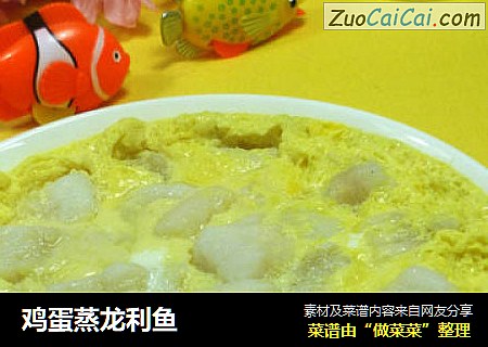 鸡蛋蒸龙利鱼