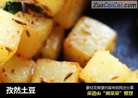 孜然土豆