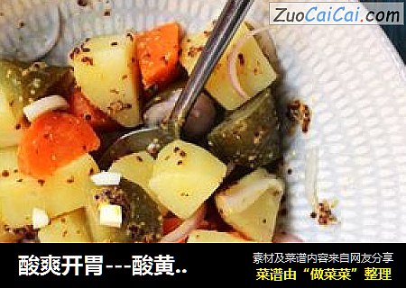 酸爽开胃---酸黄瓜沙拉