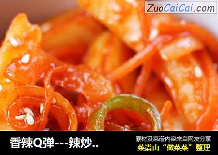 香辣Q弹---辣炒年糕