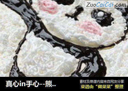 真心in手心--熊猫蛋糕