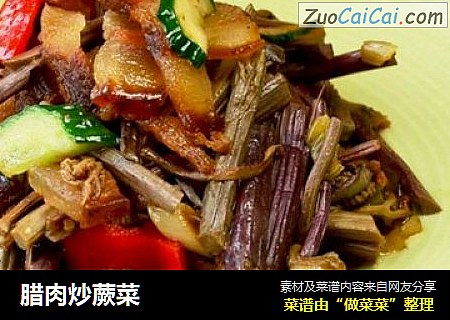 腊肉炒蕨菜