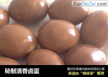 秘制清香卤蛋