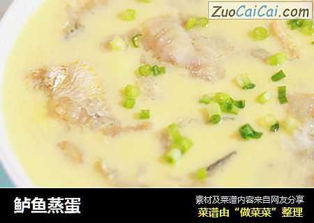鲈鱼蒸蛋