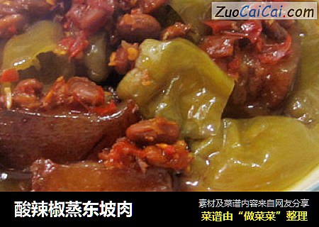 酸辣椒蒸东坡肉
