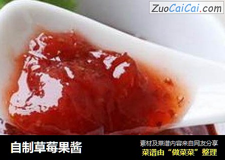 自制草莓果酱