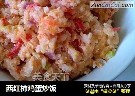 西红柿鸡蛋炒饭