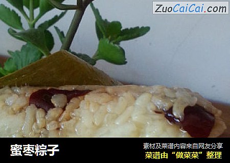 蜜枣粽子