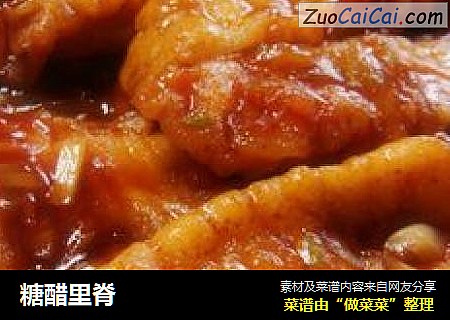 糖醋里脊