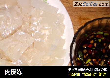 肉皮冻