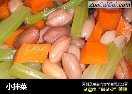 小拌菜
