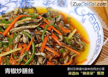 青椒炒膳丝
