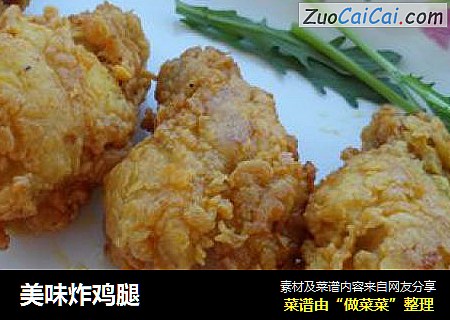 美味炸鸡腿