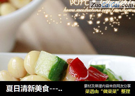夏日清新美食-----卤煮黄豆