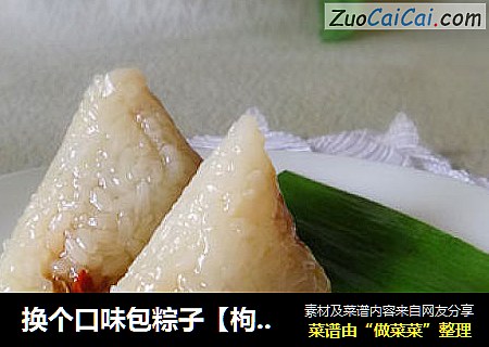换个口味包粽子【枸杞葡萄干大枣粽子】