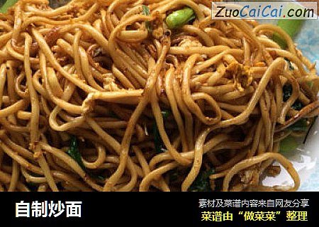 自制炒面