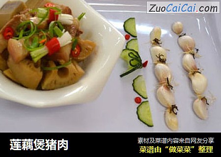 莲藕煲猪肉