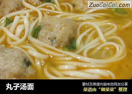 丸子汤面