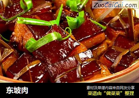 东坡肉