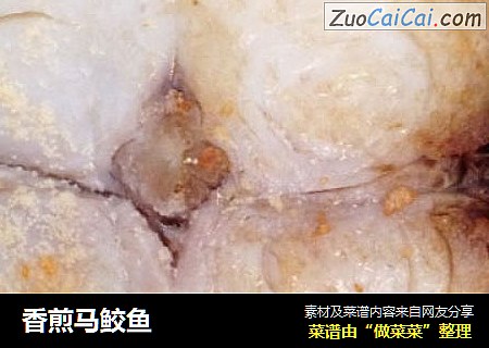 香煎马鲛鱼