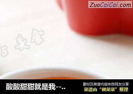 酸酸甜甜就是我---杏子果酱