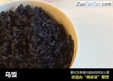 乌饭