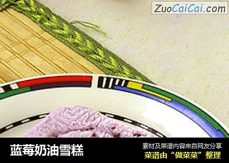 蓝莓奶油雪糕