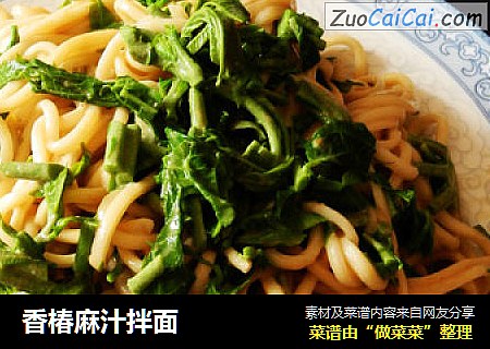 香椿麻汁拌面