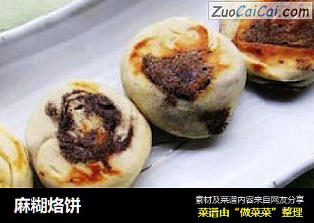 麻糊烙饼