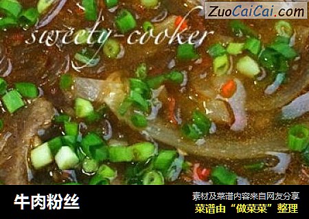 牛肉粉丝