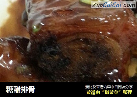 糖醋排骨