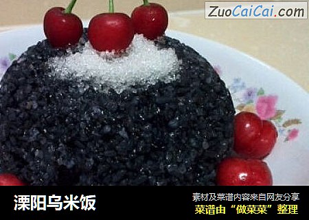 溧阳乌米饭