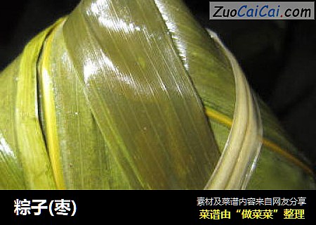 粽子(枣)