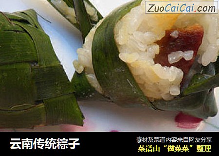 云南传统粽子