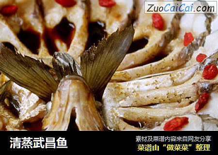 清蒸武昌鱼