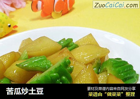 苦瓜炒土豆