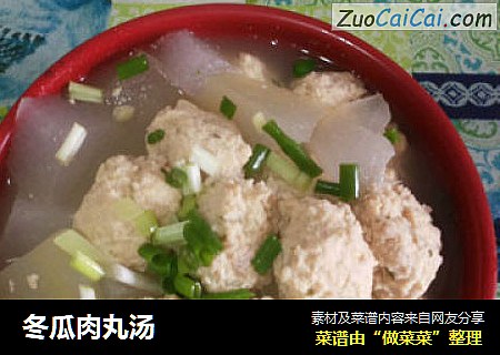 冬瓜肉丸汤