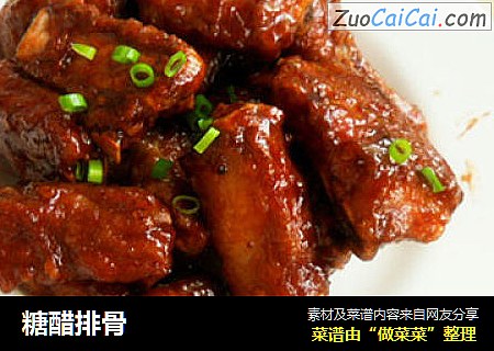 糖醋排骨