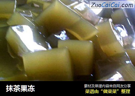 抹茶果冻